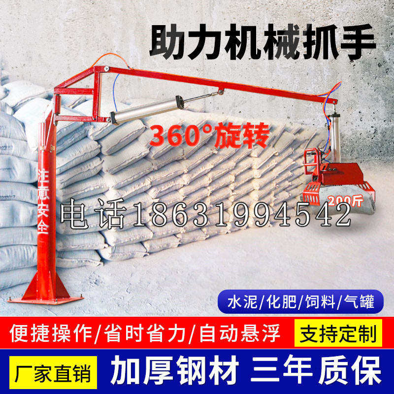 西盟佤族自治县助力机械抓手 平衡吊悬臂吊机车 360°旋转机械手臂 翰盾